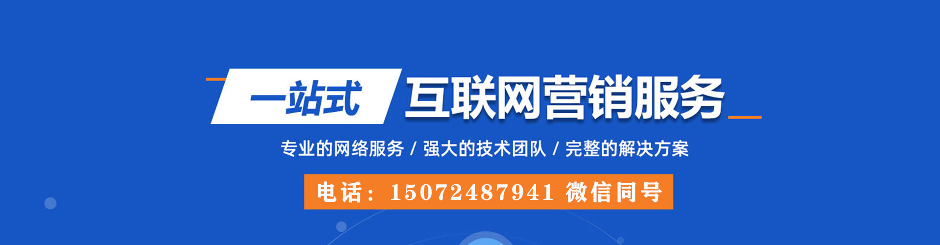郾城百度代理开户